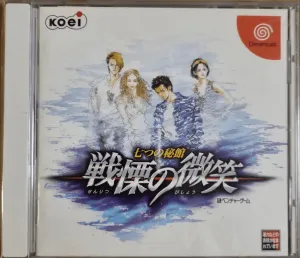 Nanatsu no Hikan (JAP)